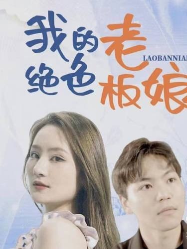 47部午夜涩涩短剧大合集   暧昧缠绵擦边剧情