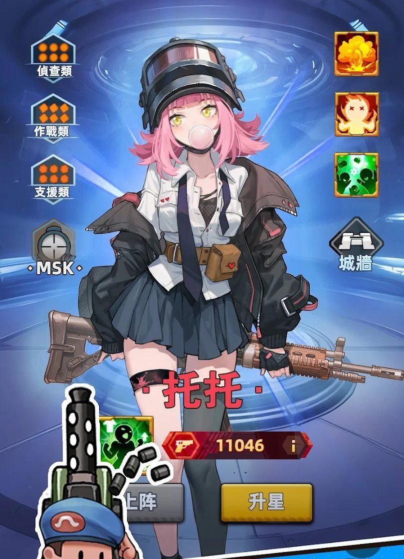 小兵特工队已修改 免广告获取奖励_v3.5.6