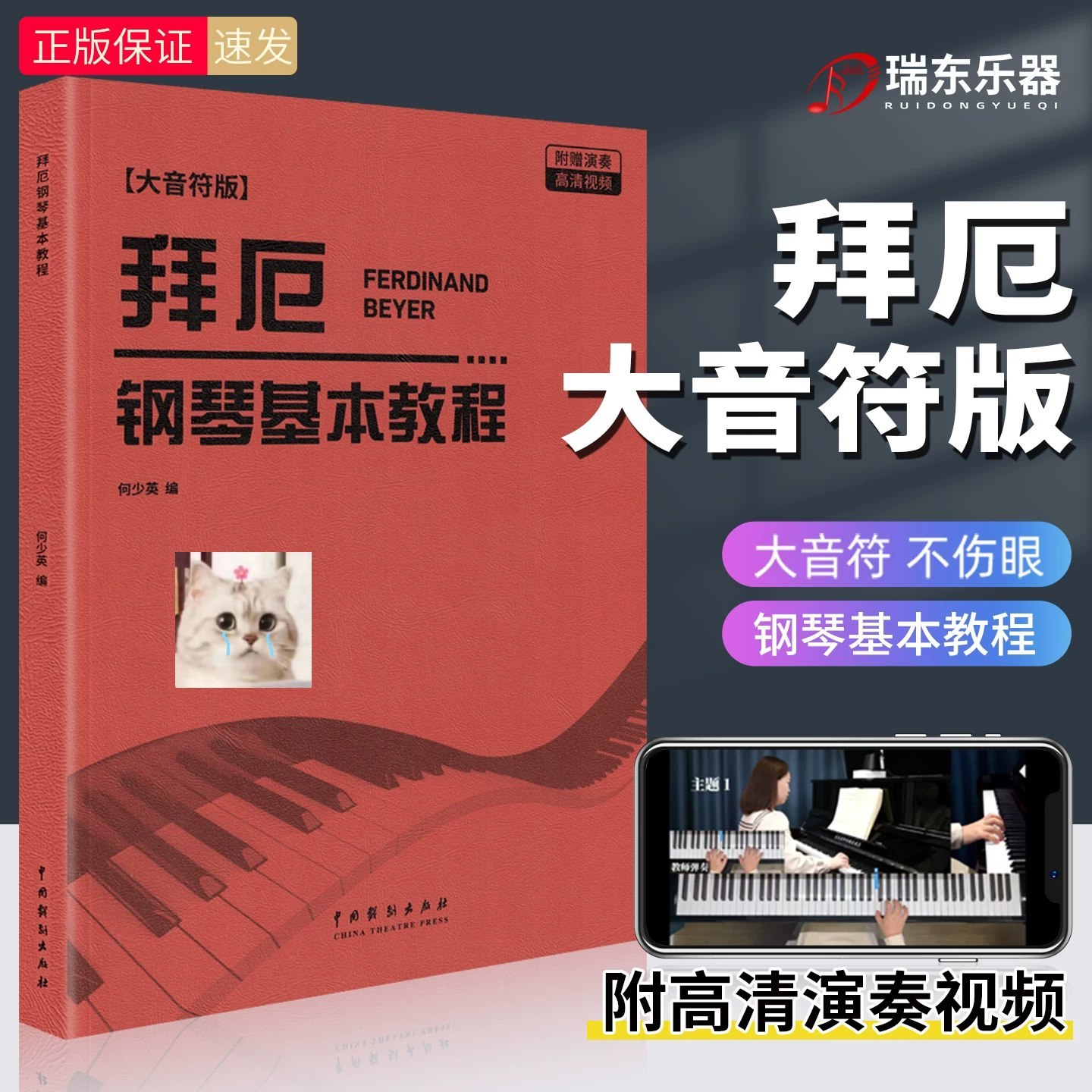 于斯课堂约翰·汤普森现代钢琴教程 系列教程
