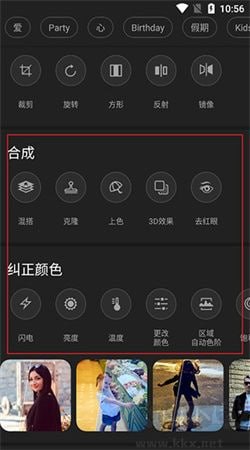 Photo Studio v2.8.2.4354 影楼，强大多功能照片编辑应用，解锁专业版