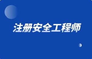 2021-2024最新注安资料精整大合集
