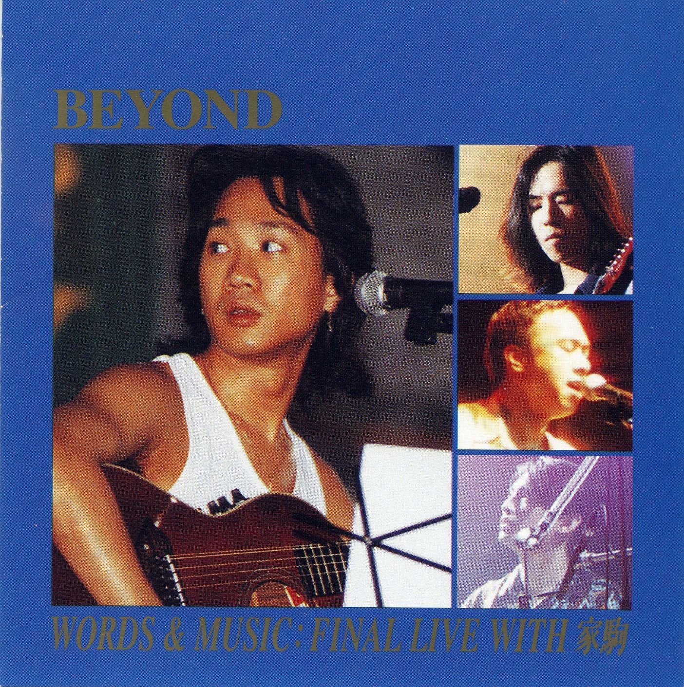 Beyond - Words & Music Final Live Gold ALAC [Hi-Res 24B-44.1kHz]