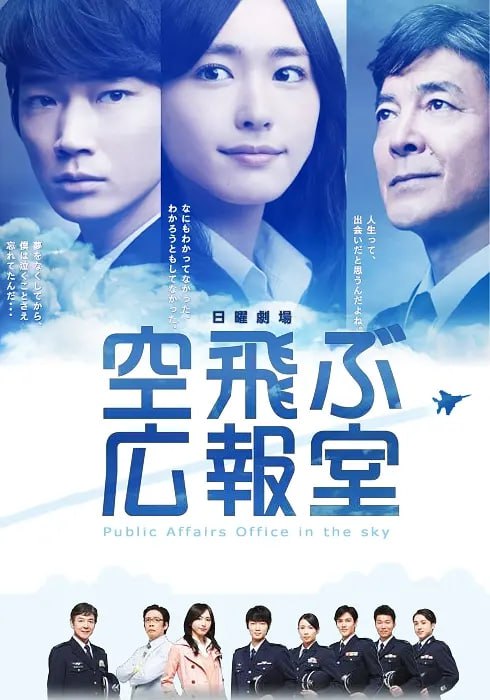 飞翔情报室 (2013) 全11集