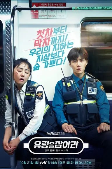 抓住幽灵 (2019) S01 1080p 内封简繁