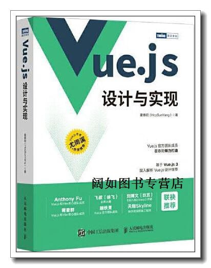 霍春阳-Vue.js 设计与实现（完结）