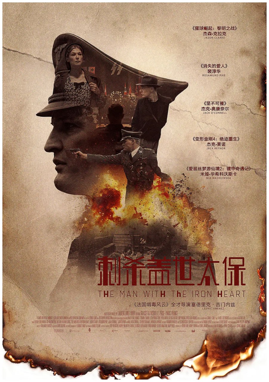 刺杀盖世太保（2017）1080P蓝光原盘REMUX 内封字幕