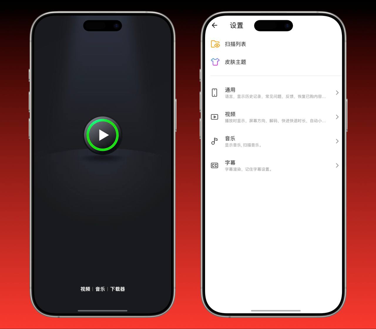 Xplayer视频播放器 |  v2.4.4.2 优化版 支持HDR