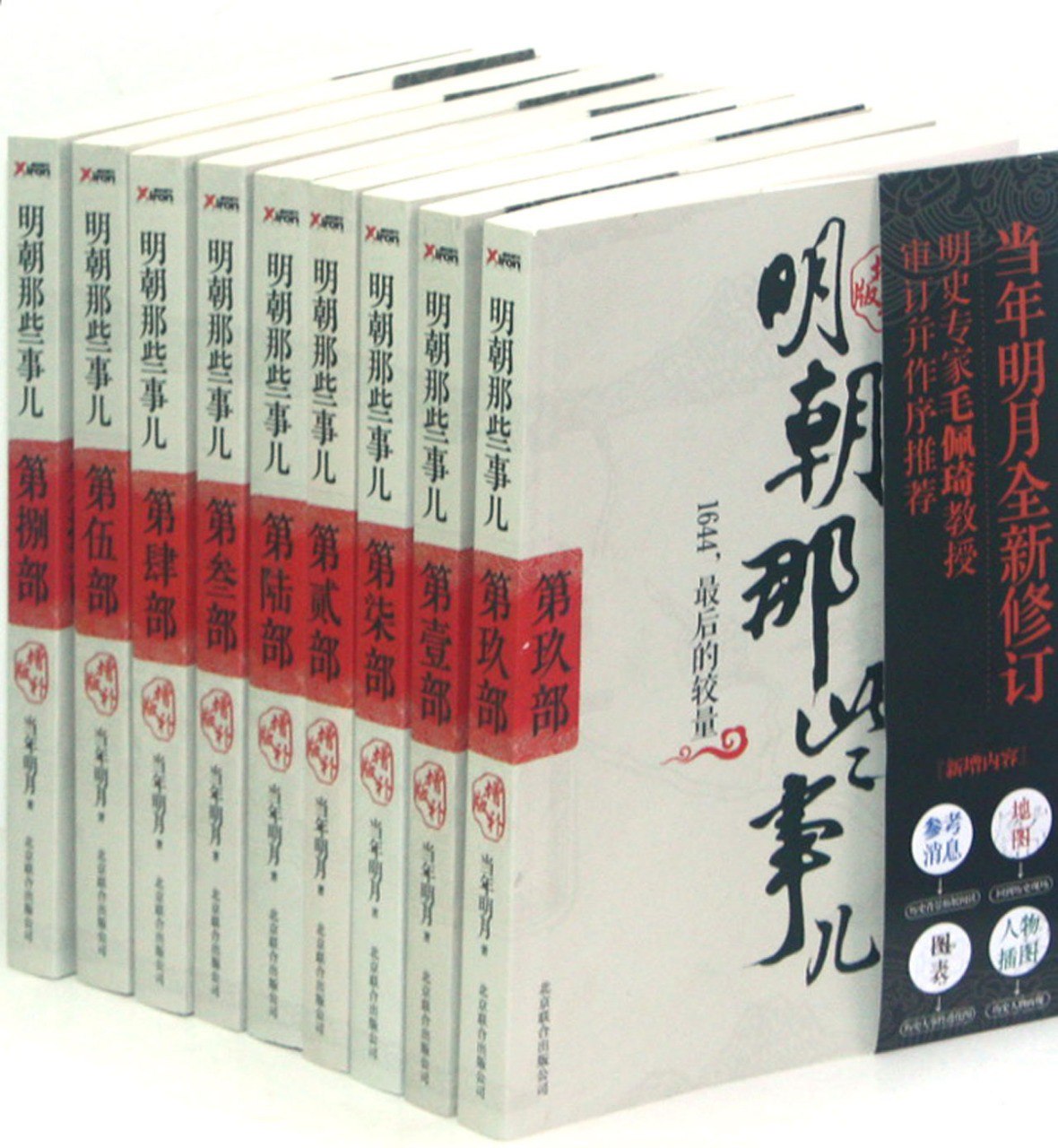 晚清历史套装套装三册 历史读物[epub]