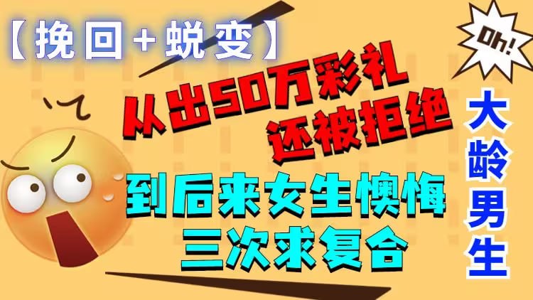 天边的老白情场高手