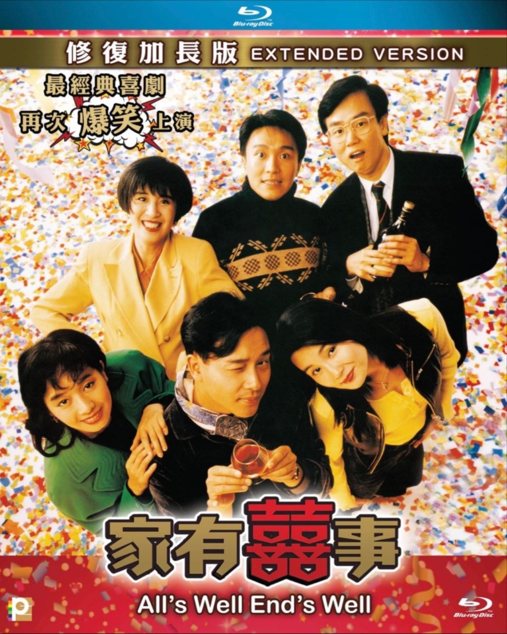 家有喜事 (1992) 1080P REMUX 国粤多音轨 内封简繁字幕
