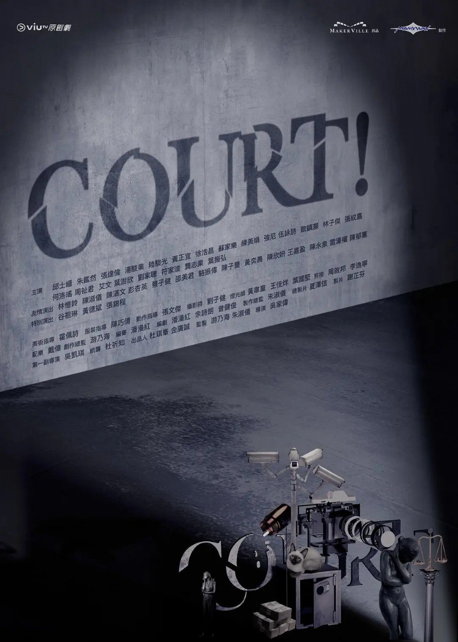 名称：COURT! (2026)