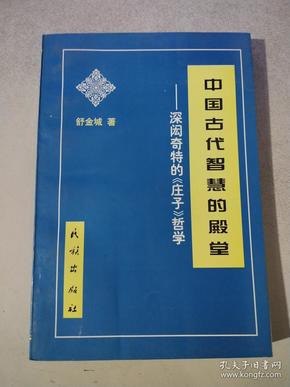 高手控局：中国历史中的殿堂级处世智慧2023年热销新书推荐[epub]