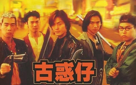 古惑仔系列1-6部合集 网飞版