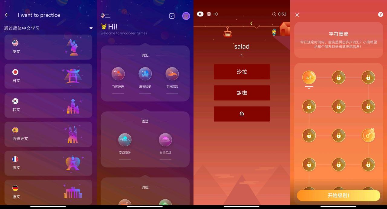 DeerPlus v2.85｜外语学习利器，趣味闯关学外语