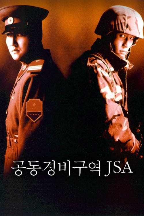 共同警备区 (2000) 共同警备区 韩国 4K原盘REMUX 内封字幕