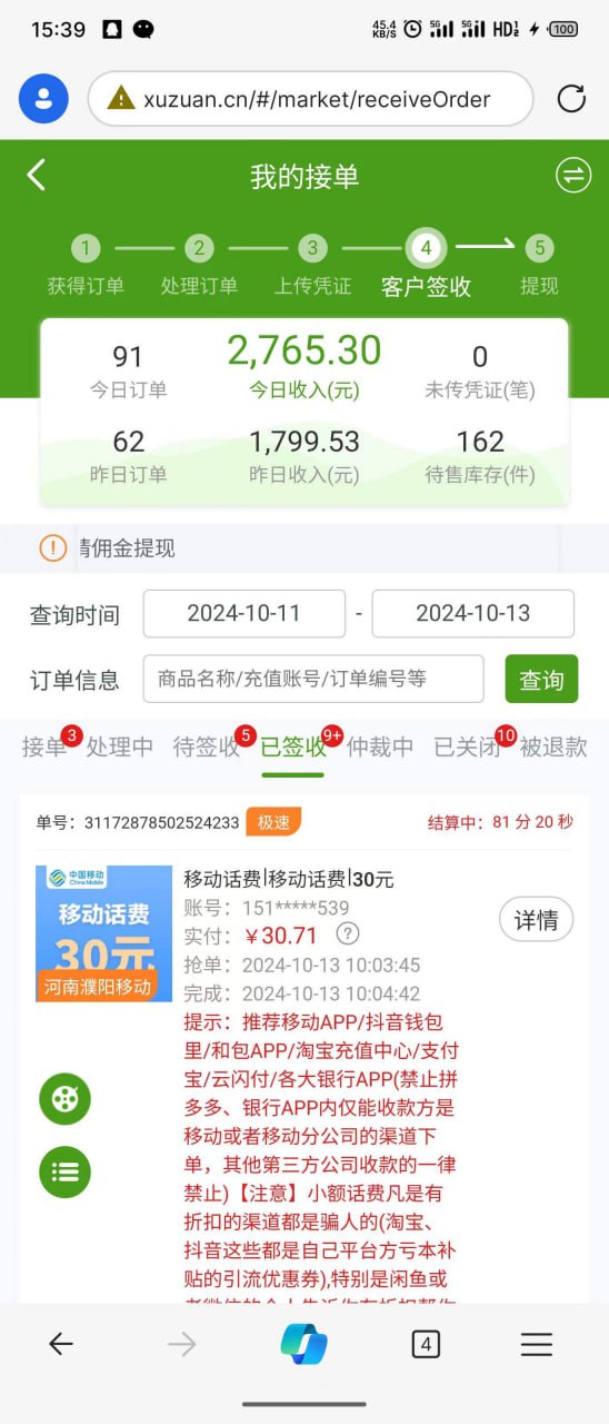 外面收费1980的2024最新续赚网话费搬砖挂机软件单机50+