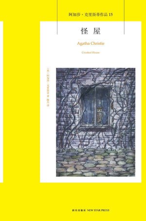 怪屋(epub)