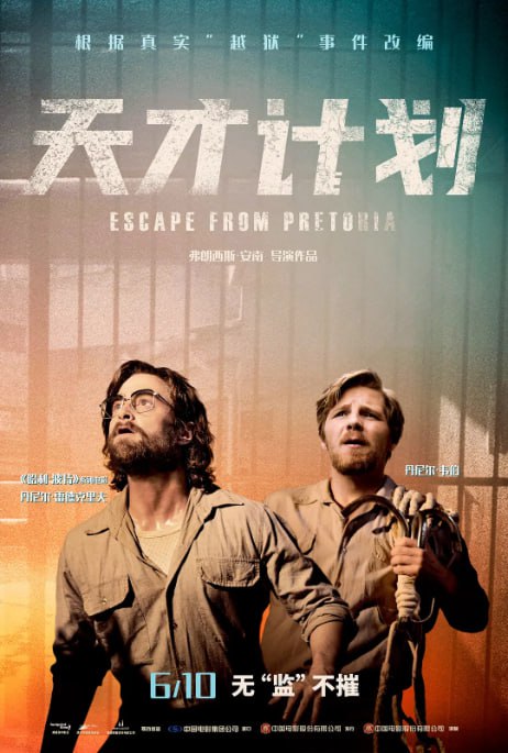 [天才计划][2020][英语中字][4K HDR][11.3G]