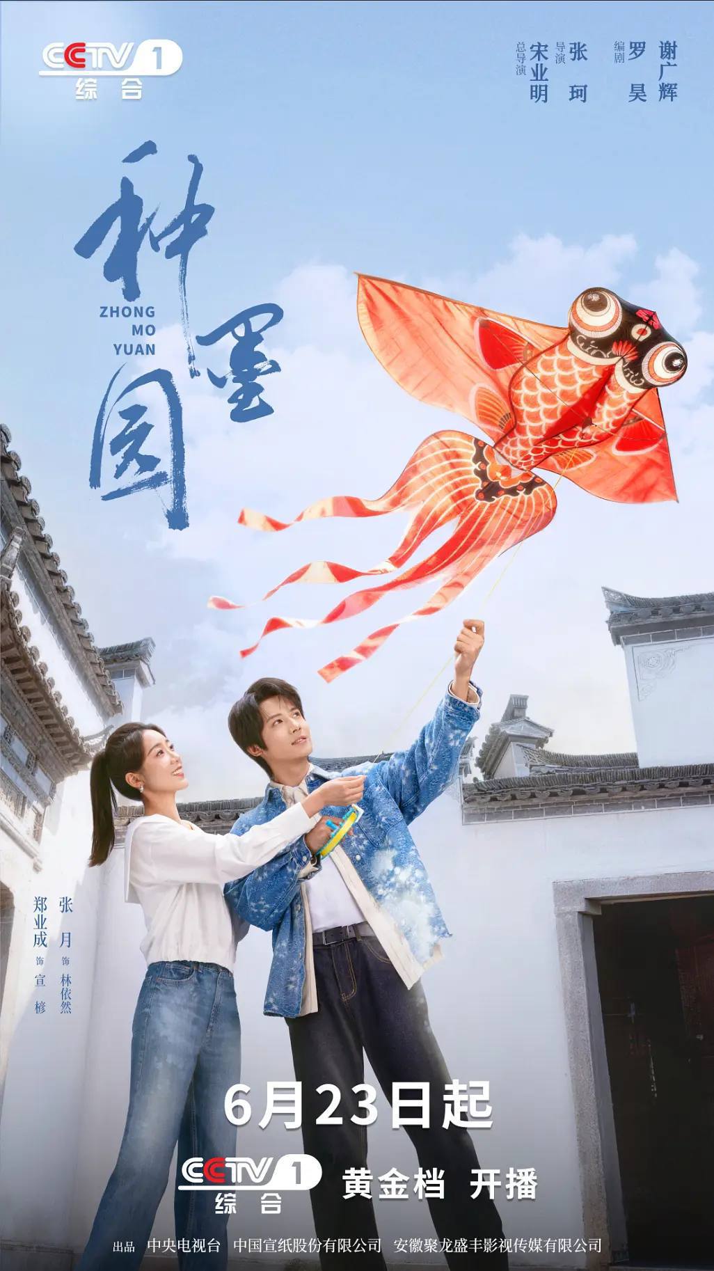 种墨园(2026)4K 60FPS S01E01 - E08 HiveWeb