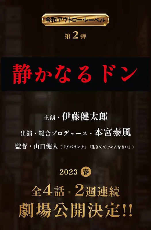 内衣教父 上下篇