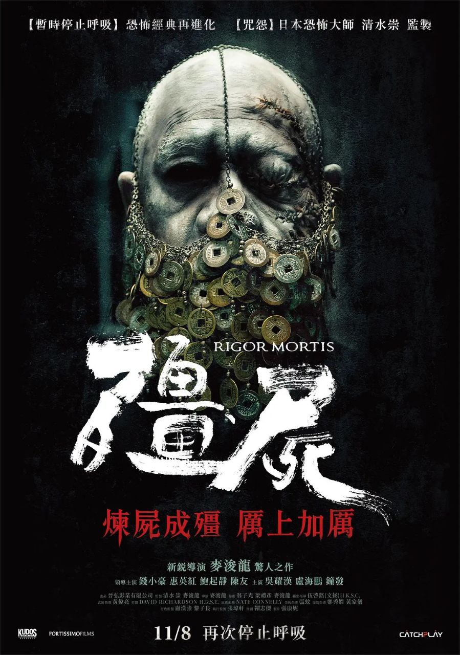 僵尸(2013)