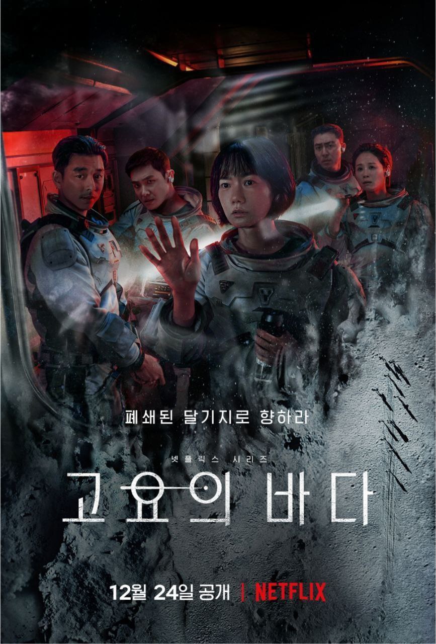 寂静之海 (2021) 4K HDR 中字内嵌字幕
