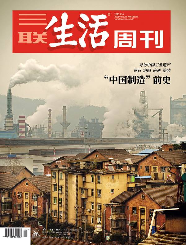 三联生活周刊（更至2025第11期）