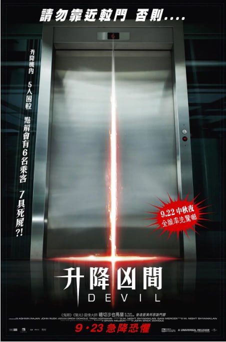 [电梯里的恶魔][2010][英语中字][1080P蓝光][7.9G]