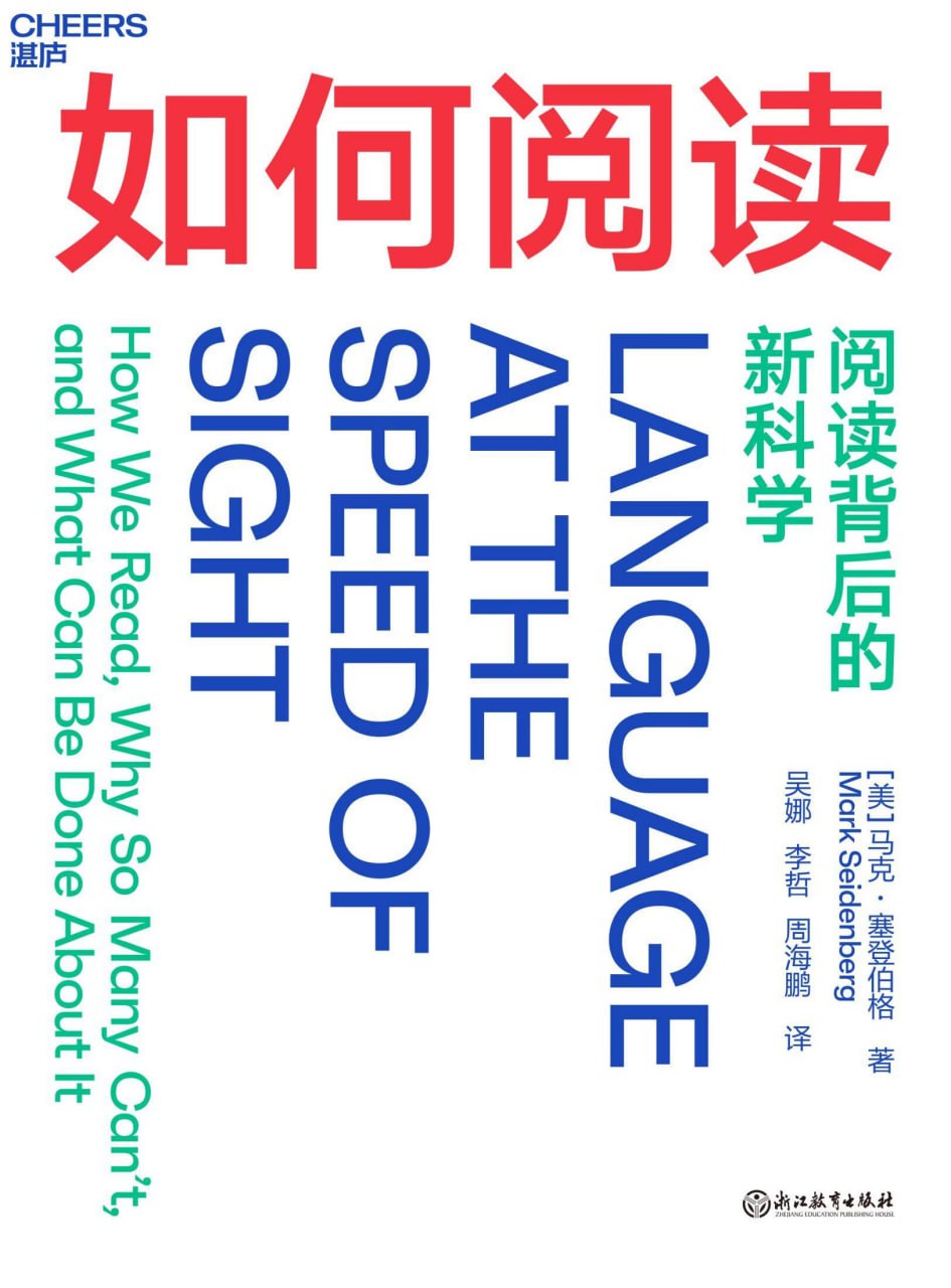 如何阅读 [﻿学习教育] [pdf+全格式]
