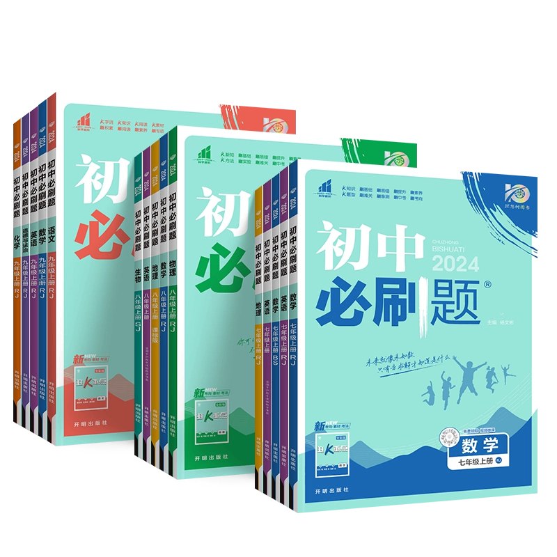 2026学习之星-真题的逻辑(人教版)语文789年级上