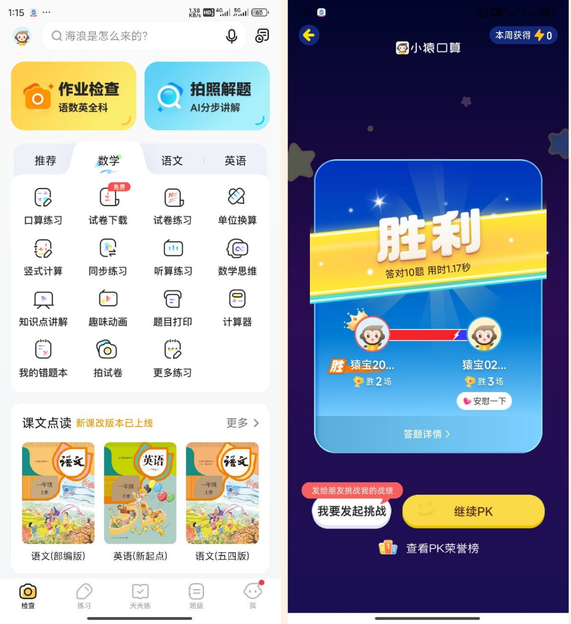 一秒通关直接炸鱼小学生