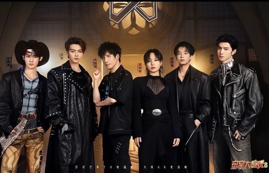 密室大逃脱 第八季 (2026) 更至7.28期 [综艺/推理/悬疑]