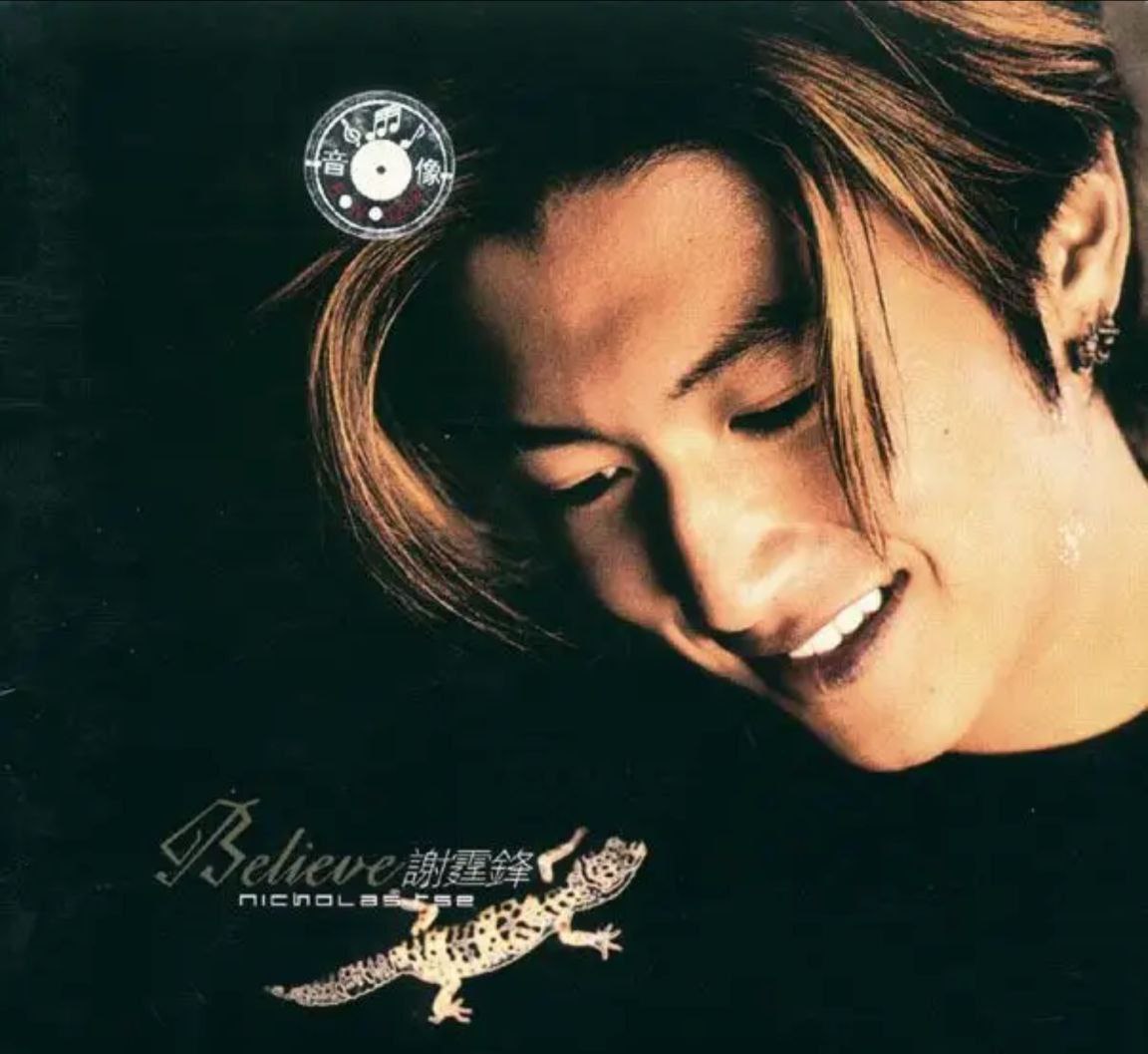 谢霆锋 - 1999年专辑 - Believe(香港版)   Flac
