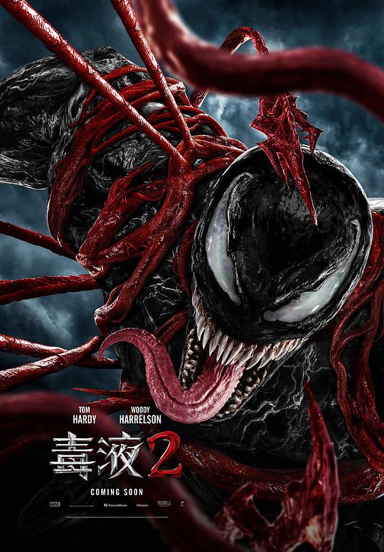 毒液2 Venom: Let There Be Carnage (2021) 4K/2160p 原盘Remux 中文字幕 已刮削