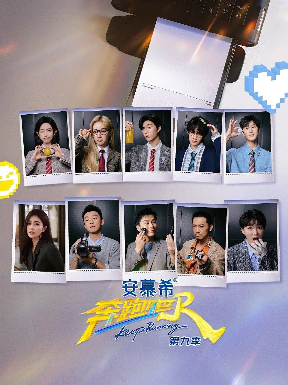 奔跑吧 第九季 / 奔跑吧兄弟 / 奔跑吧13 (2025) 0707更新