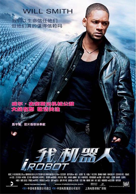 我，机器人 I, Robot (2004) 1080p 原盘Remux 中文字幕 已刮削