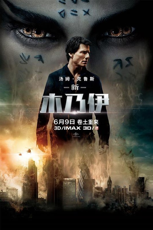 新木乃伊 The Mummy (2017) 4K/2160p 原盘Remux 中文字幕 已刮削