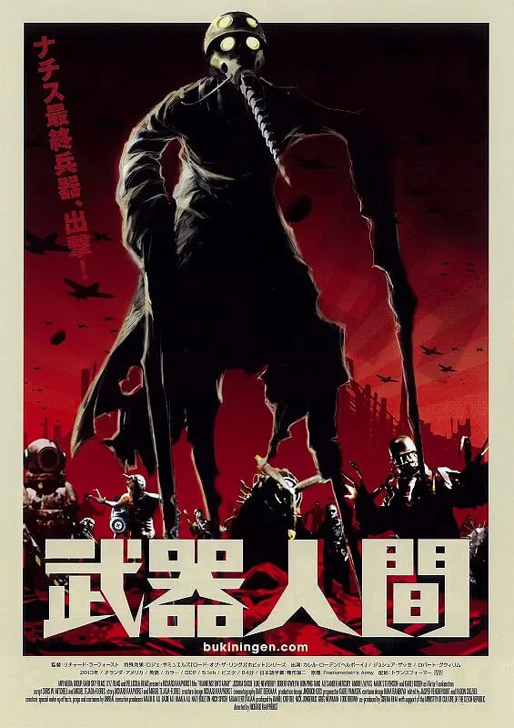 弗兰肯斯坦的军队 Frankenstein’s Army (2013)