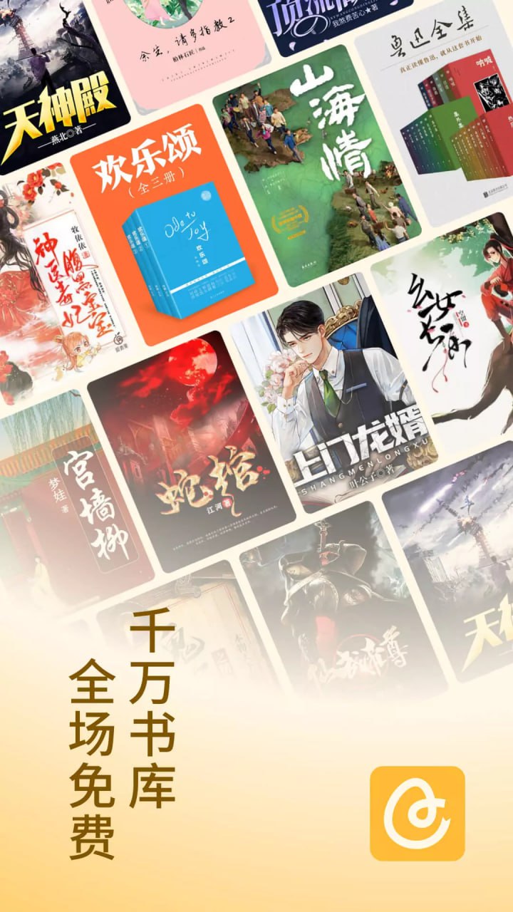 蛋花免费小说 v6.3.9.32 海量免费小说有声小说阅读听书，解锁会员版