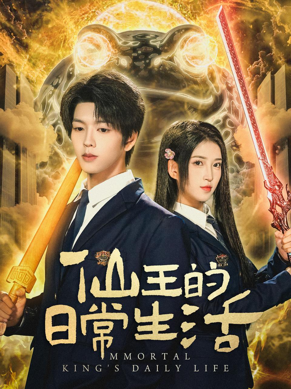 2025年11月16日 短剧合集目录5