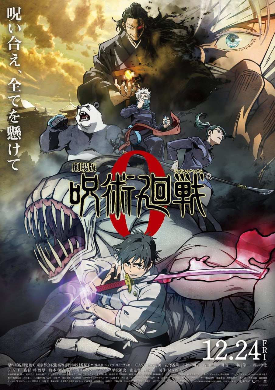 咒术回战 更新第三季59集+剧场版 日语简中 豌豆字幕组 2020-2026 1080P