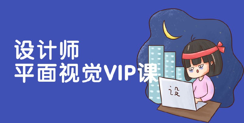 胡晓波平面视觉与动态演绎课程