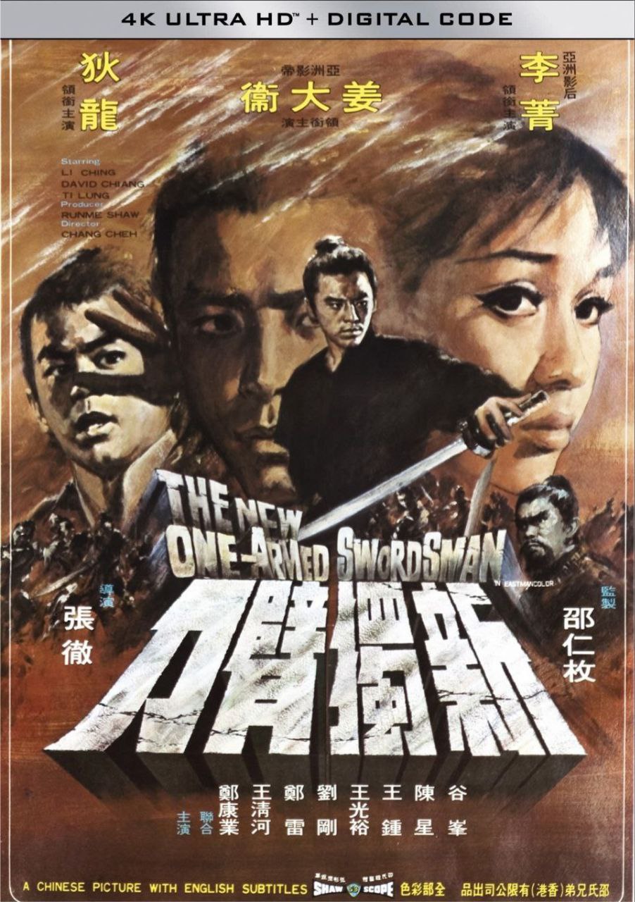 新独臂刀 (1971) 4K 60FPS 高码