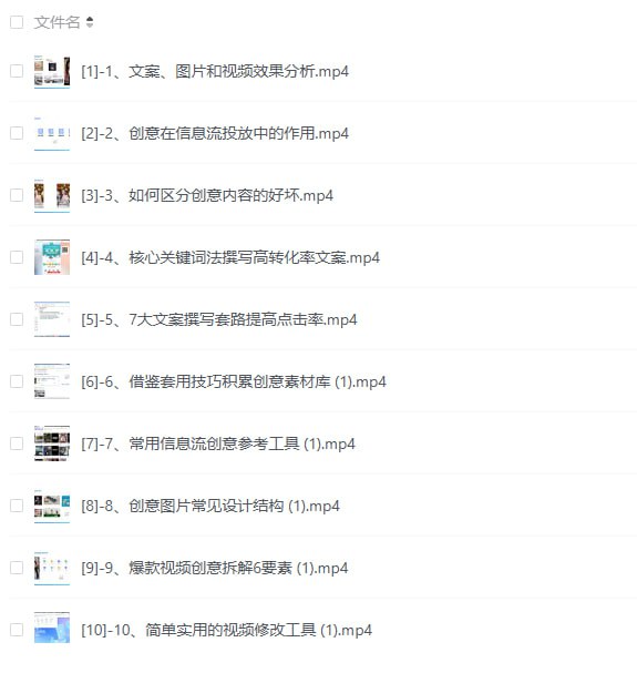 优化师必看：打造能跑量的爆款信息流创意文案撰写套路