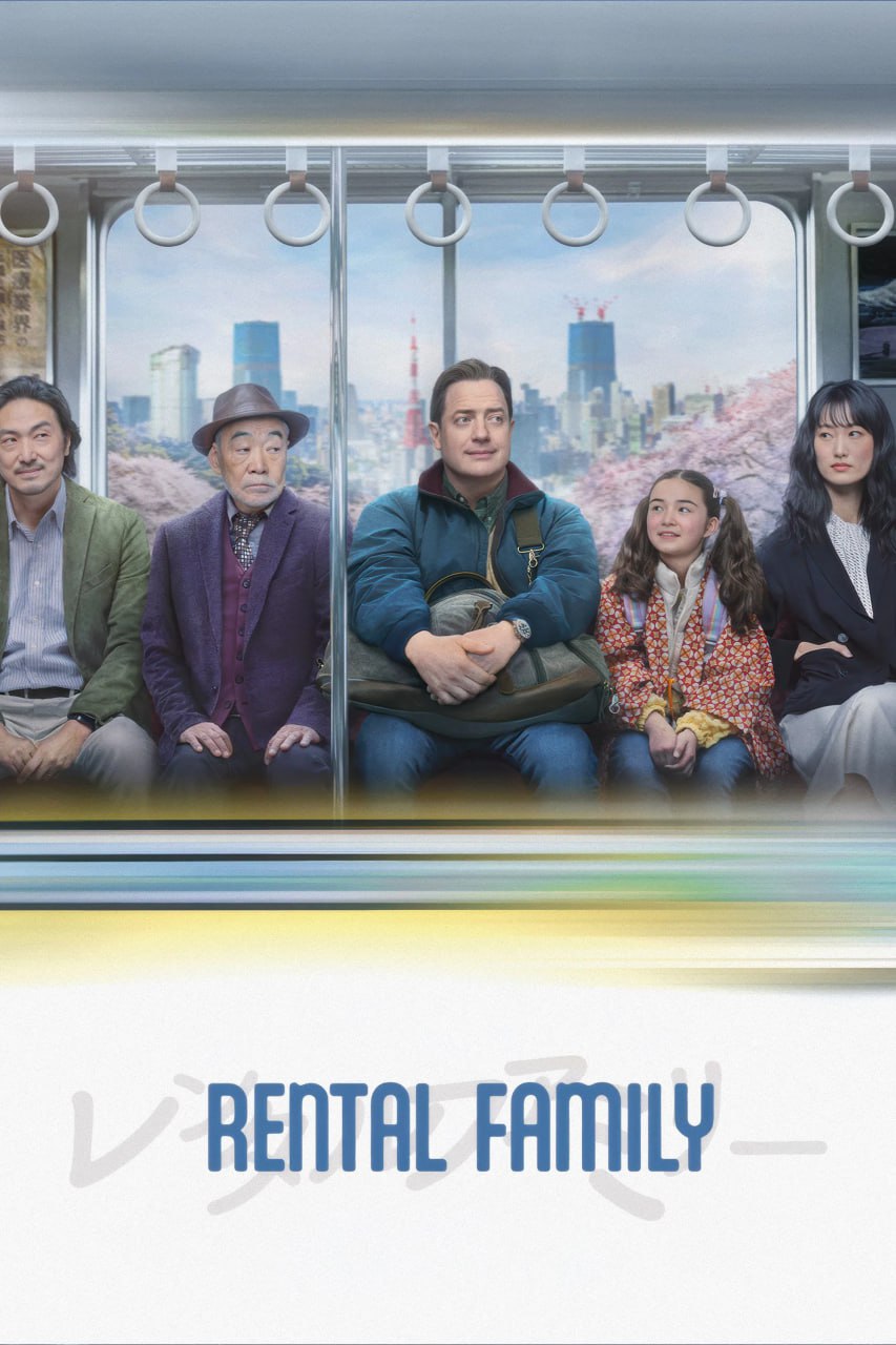 临租家庭 Rental Family (2025) [WEB-4K] [DV&HDR] [外挂中文字幕]