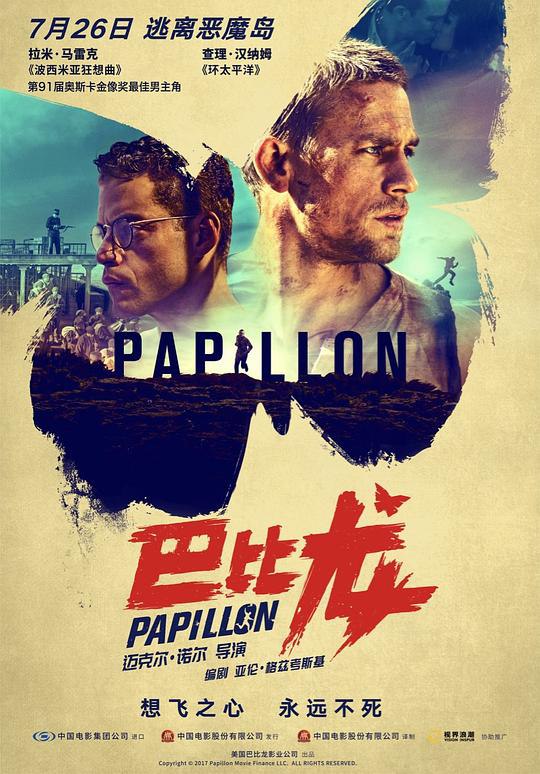巴比龙 Papillon (2017) 1080p 原盘Remux 中文字幕 已刮削