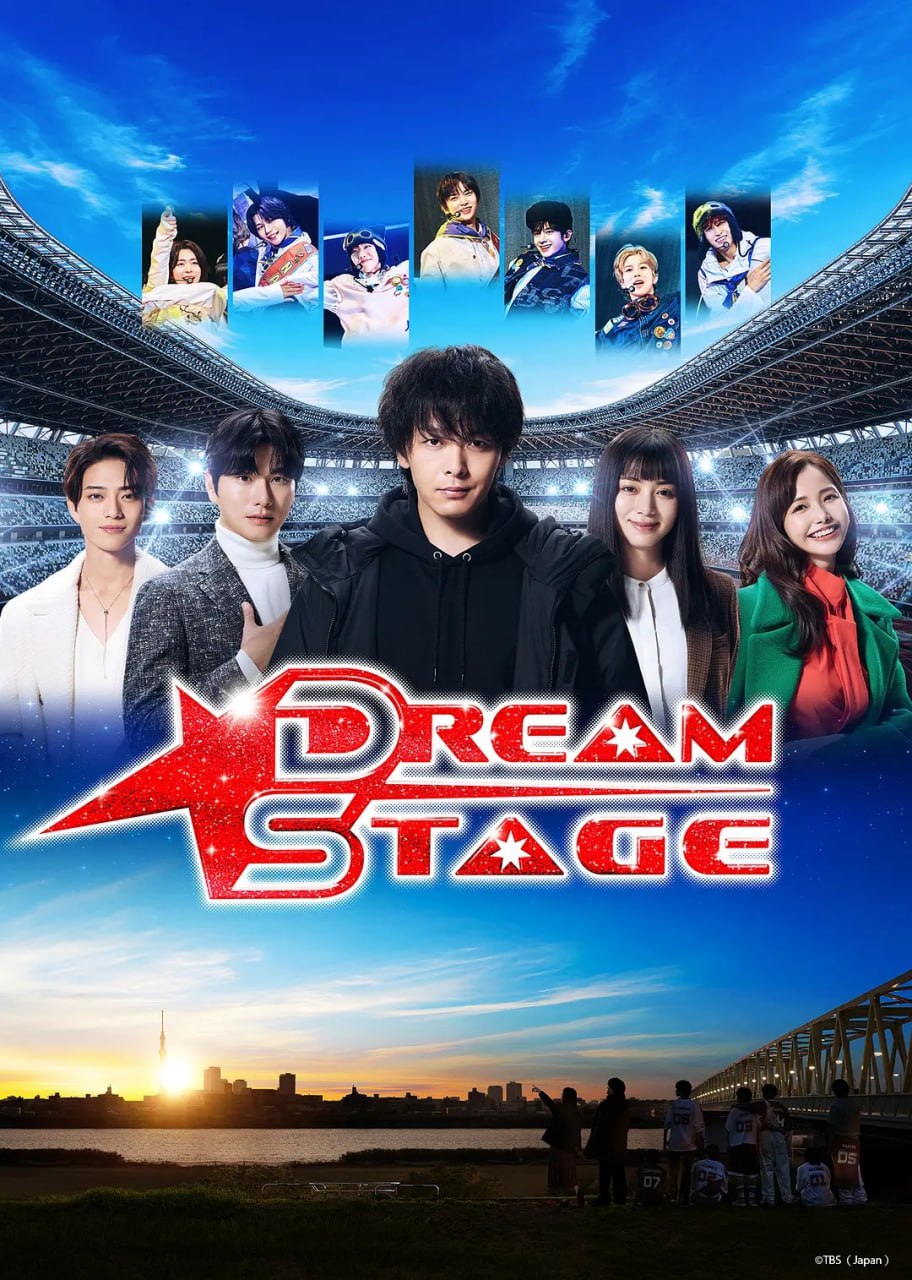 梦想舞台 DREAM STAGE (2026) 第1集