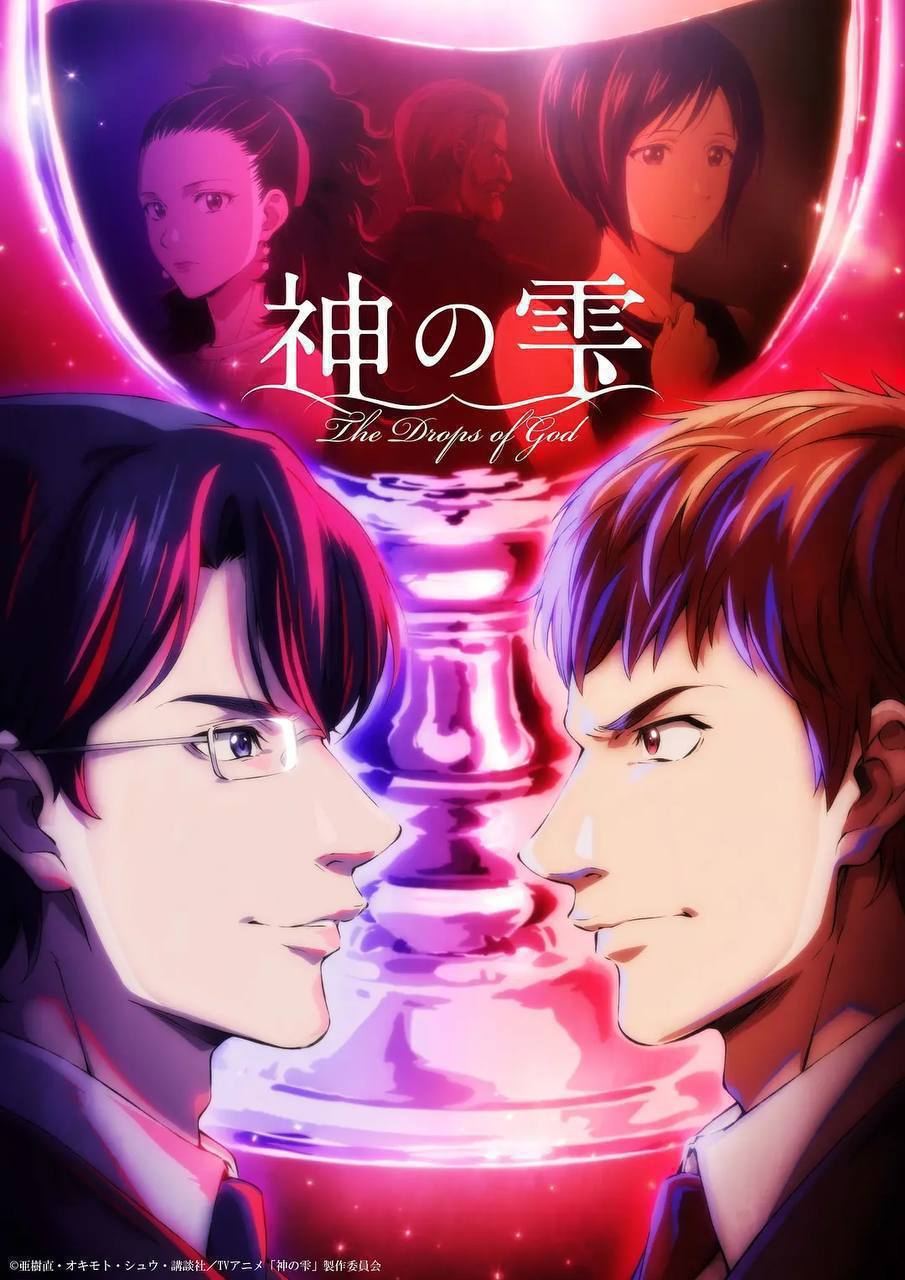神之水滴(2026)1080p S01E01 - E19 CR 内封简繁 HiveWeb