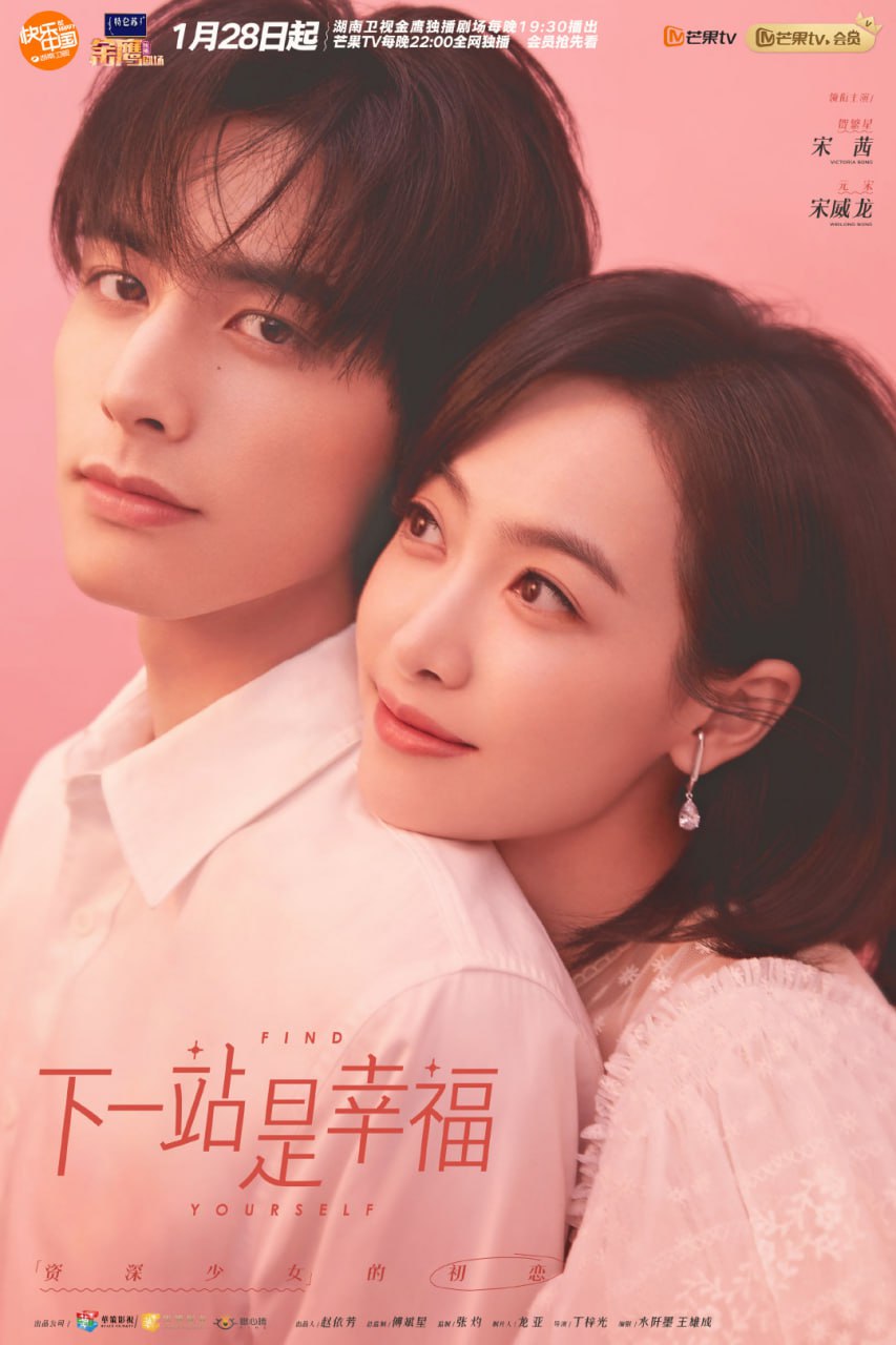 下一站是幸福 全41集 国语中字 2020 1080P