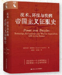 技术、环境与疾病 [﻿历史传记] [pdf+全格式]